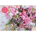 【S8】 Atsushi Taniguchi Flower 永岡書店のカレンダー