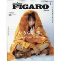 madame FIGARO japon (フィガロ ジャポン) 2023年 11月号 [雑誌]