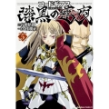 コードギアス漆黒の蓮夜 5 角川コミックス・エース 175-11
