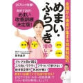 全国から患者が集まる耳鼻科医のめまい・ふらつきの治し方