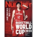 Sports Graphic Number (スポーツ・グラフィック ナンバー) 2023年 9/7号 [雑誌]