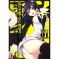 狐の悪魔と黒い魔導書 1 角川コミックス・エース 350-1