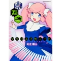 マクロス7thコード 角川コミックス・エース 343-1