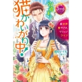 引退王は猫かわいがり中! 異世界癒やされマリッジライフ ジュエルブックス