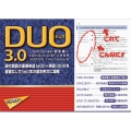DUO 3.0 現代英語の重要単語1600+熟語1000を重複なしで560本の基本例文に凝縮