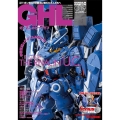 GUNDAM HOBBY LIFE 19 ガンダムの好敵手に憧れた大人たちへ 電撃ムックシリーズ