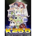 ケロロ軍曹 25.5 DVD同梱版 角川コミックス・エース 21-42