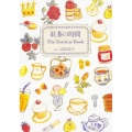 紅茶の時間 The Teatime Book
