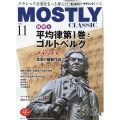 MOSTLY CLASSIC (モーストリー・クラシック) 2023年 11月号 [雑誌]