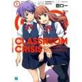 Classroom☆Crisis 1 MF文庫 J た 5-22