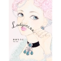Ladyのたしなみ