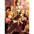 ボーイフレンド(仮) 怪盗とカレにはご用心!? ビーズログ文庫 い 1-3