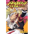 バトルスピリッツ少年突破バシン 4 ケロケロエースコミックス