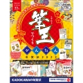 筆王でつくるかんたん年賀状 2022
