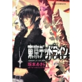 東京デッドライン あすかコミックスDX