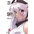 SHY 21 少年チャンピオンコミックス