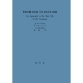 英文法の問題点 英語の感覚