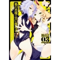 狐の悪魔と黒い魔導書 3 角川コミックス・エース 350-3