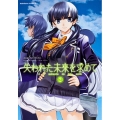 失われた未来を求めて 2 角川コミックス・エース 370-2