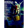 機動戦士ガンダム MS大全集2015 MOBILE SUIT Illustrated 2015