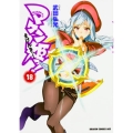 マケン姫っ! ‐MAKEN‐KI!‐ 18 (18)