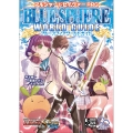 アルシャードセイヴァーRPG ブルースフィアワールドガイド