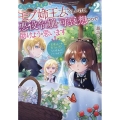 ポンコツ王太子のモブ姉王女らしいけど、悪役令嬢が可哀想なので 王女ルートがない!?なら作ればいいのよ!