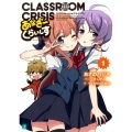 Classroom☆Crisisあなざーくらいしす 1 MF文庫 J あ 7-30