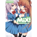 MiX!お姉様と呼ばないで 角川スニーカー文庫 103-8
