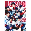 BUNGO―ブンゴ― 36 ヤングジャンプコミックス
