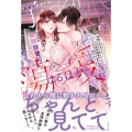 跡継ぎ目当ての子づくり婚なのに、クールな敏腕御曹司に蕩けるほ ルネッタブックス リ 1-02