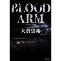 BLOOD ARM