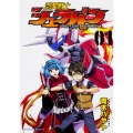 恋愛戦士シュラバン 1 角川コミックス・エース