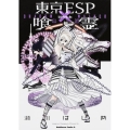 東京ESP×喰霊 SHADOW WALKER 角川コミックス・エース 160-27