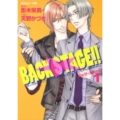 BACK STAGE!! 1 角川ルビー文庫 97-23
