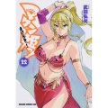 マケン姫っ! ‐MAKEN‐KI!‐ 22 (22)