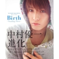中村優一フォトブックBirth-Standing There