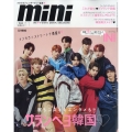 mini (ミニ) 2023年 11月号 [雑誌]