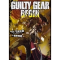 GUILTY GEAR BEGIN (1)