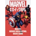 MARVELヒロイックRPG