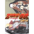 ZONE-00 第7巻