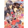 風紀のオキテ 2 あすかコミックスCL-DX