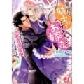 悪魔な騎士様とウサギちゃんなお嫁さん 不器用ながらも新妻溺愛中…ですか、ホントに? ジュエル文庫 な 1-4