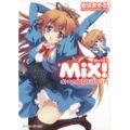 MiX!オトコの娘はくじけない!! 角川スニーカー文庫 103-11