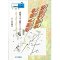 シリーズ21世紀の社会心理学 7