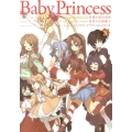 Baby Princess 3 電撃コミックス