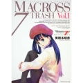 マクロス7TRASH 1 新装版 角川コミックス・エース 6-22