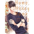 Home、Honey Home 2 シルフコミックス 75-2