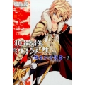 拡散性ミリオンアーサー 3 群青の守護者 電撃コミックスNEXT 29-3