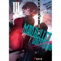 マッド・バレット・アンダーグラウンド 3 電撃文庫 の 3-3